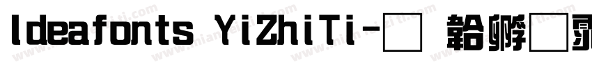 Ideafonts YiZhiTi字体转换